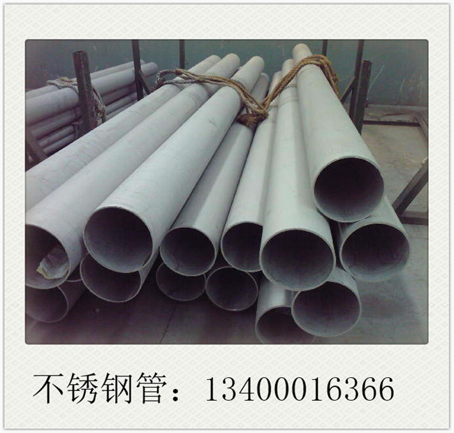 410s不銹鋼管廠家商家小幅調(diào)低市場(chǎng)報(bào)價(jià)
